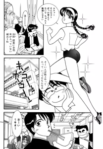 Page 95 of Wagamama-na Olive Volume 3 - preview thumbnail