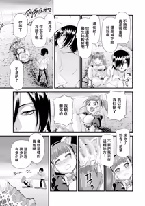 Page 5 of Inochi Hateru made - preview thumbnail