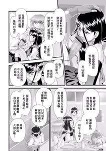 Page 6 of Inochi Hateru made - preview thumbnail