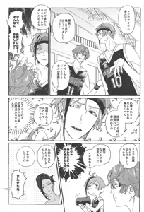 Page 16 of FR! FR! CHEERS! - preview thumbnail