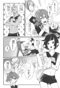 Page 19 of FR! FR! CHEERS! - preview thumbnail