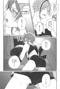 Page 30 of FR! FR! CHEERS! - preview thumbnail