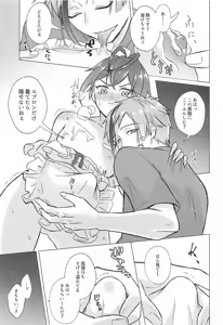Page 10 of Shinkon Seikatsu no Susume - preview thumbnail