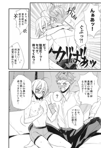 Page 14 of Silver no Himitsu - preview thumbnail