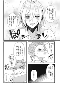 Page 5 of Silver no Himitsu - preview thumbnail