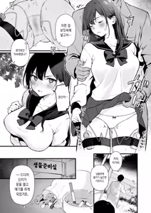 Page 5 of One-chan ha Oji-san ni Kusshinai! - preview thumbnail
