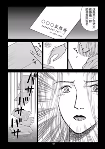 Page 105 of I wish I could see you again like back then | 那些怀念的曾经 - preview thumbnail