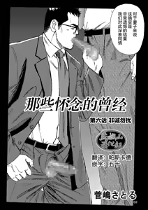 Page 106 of I wish I could see you again like back then | 那些怀念的曾经 - preview thumbnail