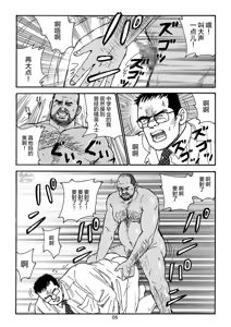 Page 109 of I wish I could see you again like back then | 那些怀念的曾经 - preview thumbnail