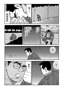 Page 119 of I wish I could see you again like back then | 那些怀念的曾经 - preview thumbnail