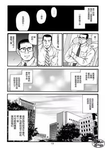 Page 33 of I wish I could see you again like back then | 那些怀念的曾经 - preview thumbnail