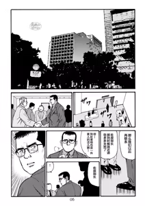 Page 5 of I wish I could see you again like back then | 那些怀念的曾经 - preview thumbnail