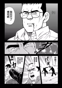 Page 85 of I wish I could see you again like back then | 那些怀念的曾经 - preview thumbnail