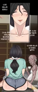Page 66 of Sinful Lust - Chapter 1 - preview thumbnail