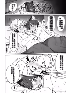 Page 34 of 关于喝醉被后辈带回家开涮这件事 - preview thumbnail