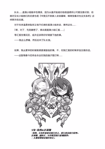Page 9 of Silver Rabbit Iris VS Kusogaki Kaijin NTR Sennou Hen | 银兔神装爱丽丝VS臭小鬼怪人NTR洗脑篇 - preview thumbnail