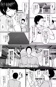 Page 2 of Oshi to Sex Keiyaku Shite Mechakucha Nama Hame Nakadashi Ecchi Suru Hanashi - preview thumbnail