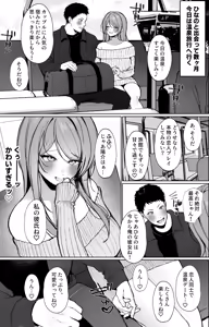 Page 30 of Oshi to Sex Keiyaku Shite Mechakucha Nama Hame Nakadashi Ecchi Suru Hanashi - preview thumbnail