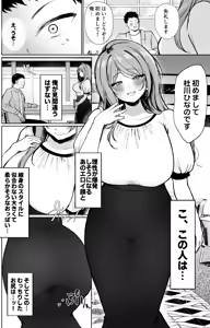 Page 3 of Oshi to Sex Keiyaku Shite Mechakucha Nama Hame Nakadashi Ecchi Suru Hanashi - preview thumbnail