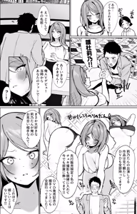Page 4 of Oshi to Sex Keiyaku Shite Mechakucha Nama Hame Nakadashi Ecchi Suru Hanashi - preview thumbnail