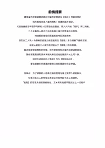Page 2 of Mayaku Sousakan Reina After - Tokkyuu Houmu-kan Emily - - preview thumbnail