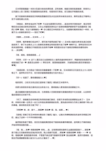 Page 26 of Mayaku Sousakan Reina After - Tokkyuu Houmu-kan Emily - - preview thumbnail