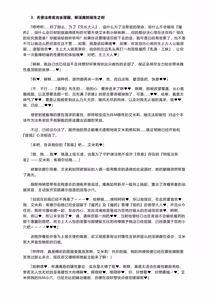 Page 36 of Mayaku Sousakan Reina After - Tokkyuu Houmu-kan Emily - - preview thumbnail