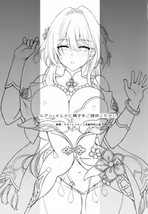 Page 2 of Ruan Mei ni Seishi o Goteikyou Kudasai | 완·매에게 정자를 제공해 주세요 - preview thumbnail