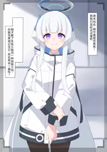 Page 13 of Noa Buzama Saimin 1 | 诺亚耻辱催眠 1 (Blue Archive) [Chinese]【机翻汉化+修正】 - preview thumbnail