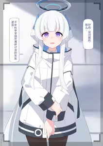 Page 14 of Noa Buzama Saimin 1 | 诺亚耻辱催眠 1 (Blue Archive) [Chinese]【机翻汉化+修正】 - preview thumbnail