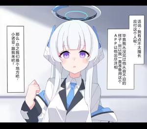 Page 9 of Noa Buzama Saimin 1 | 诺亚耻辱催眠 1 (Blue Archive) [Chinese]【机翻汉化+修正】 - preview thumbnail