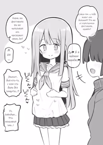 Page 111 of Bunkasai Soapland | Культурный фестиваль Соаплэнд - preview thumbnail
