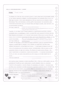 Page 116 of Bunkasai Soapland | Культурный фестиваль Соаплэнд - preview thumbnail