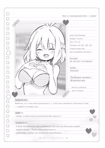 Page 119 of Bunkasai Soapland | Культурный фестиваль Соаплэнд - preview thumbnail