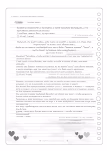 Page 140 of Bunkasai Soapland | Культурный фестиваль Соаплэнд - preview thumbnail