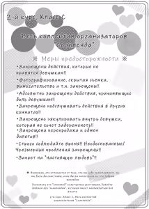 Page 2 of Bunkasai Soapland | Культурный фестиваль Соаплэнд - preview thumbnail
