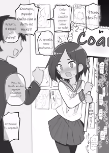 Page 27 of Bunkasai Soapland | Культурный фестиваль Соаплэнд - preview thumbnail
