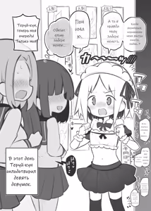 Page 60 of Bunkasai Soapland | Культурный фестиваль Соаплэнд - preview thumbnail
