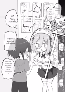 Page 82 of Bunkasai Soapland | Культурный фестиваль Соаплэнд - preview thumbnail