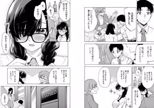 Page 35 of BAR Flowers Volume 1 - preview thumbnail