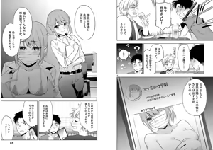 Page 44 of BAR Flowers Volume 1 - preview thumbnail