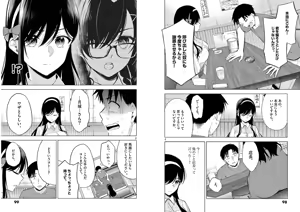 Page 51 of BAR Flowers Volume 1 - preview thumbnail