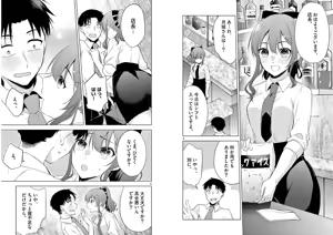 Page 62 of BAR Flowers Volume 1 - preview thumbnail