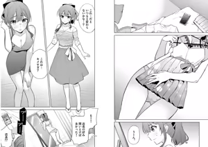 Page 84 of BAR Flowers Volume 1 - preview thumbnail