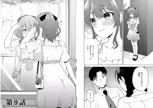 Page 88 of BAR Flowers Volume 1 - preview thumbnail
