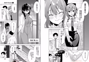 Page 10 of BAR Flowers Volume 1 - preview thumbnail