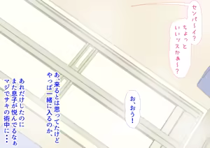 Page 40 of Tomete Kudasai yo, Senpai 2 - preview thumbnail