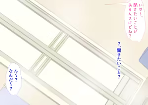 Page 41 of Tomete Kudasai yo, Senpai 2 - preview thumbnail