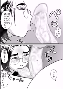 Page 21 of SNS Ookami Choukyou Dark Side - preview thumbnail