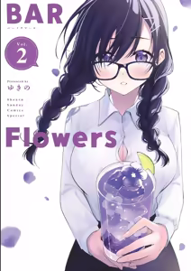 BAR Flowers Volume 2 — hentai manga cover on Fhentai
